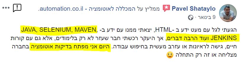"היום אני מפתח בדיקות"