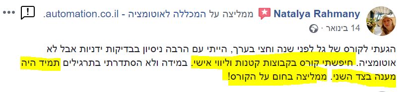 קורס בקבוצות קטנות וליווי אישי"