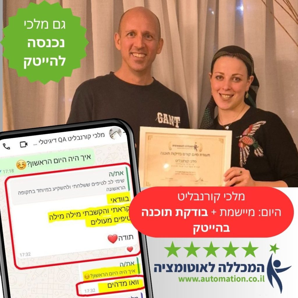 -QA-מומלץ.jpg