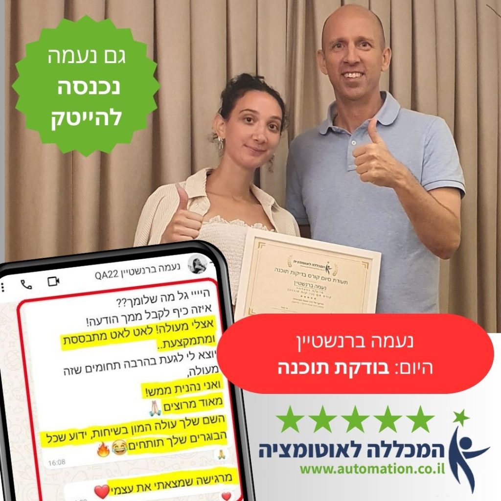 QA-קורס.jpg