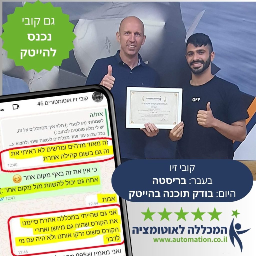 -QA-קורס.jpg
