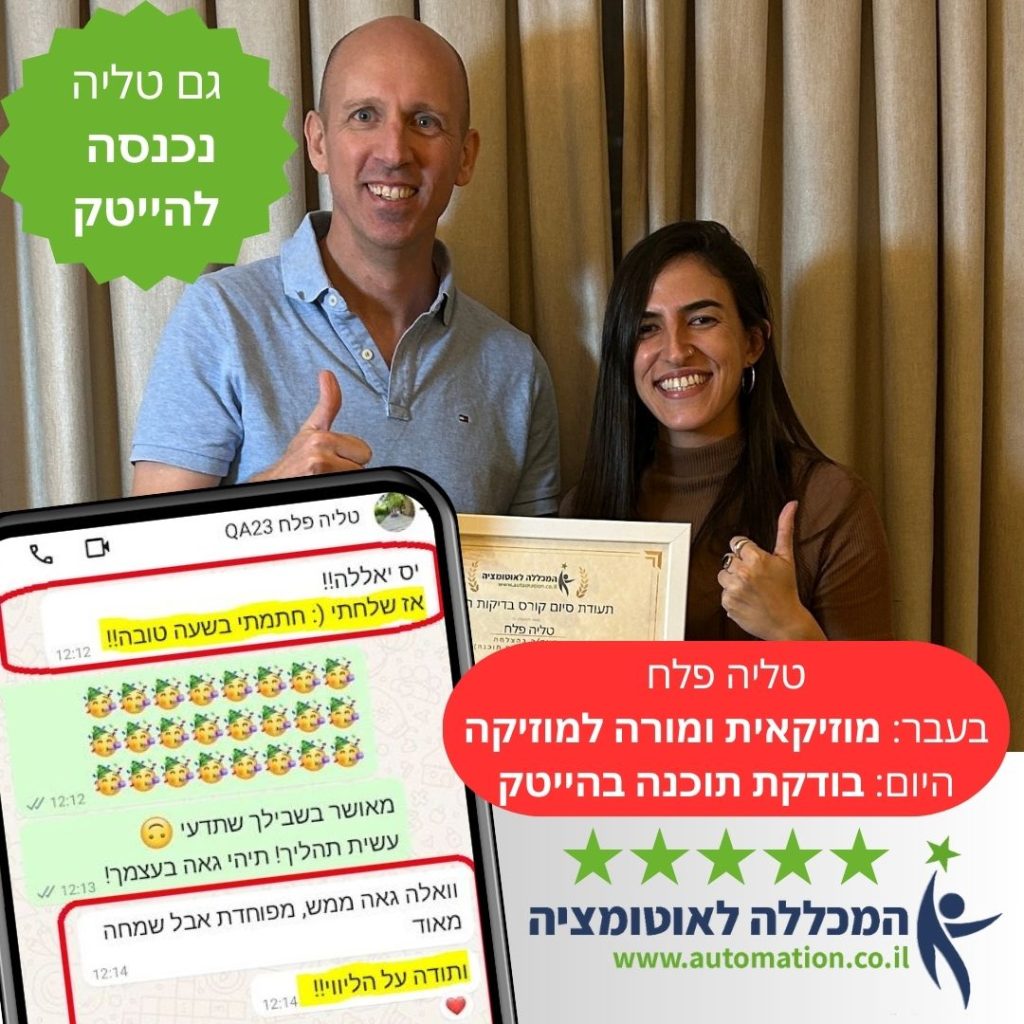 -תוכנה.jpg