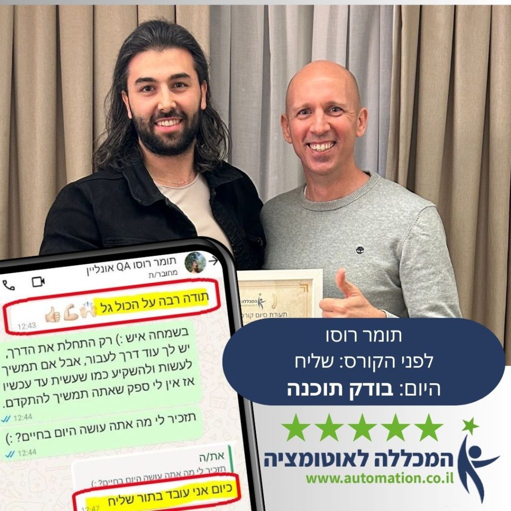 -תוכנה.jpg