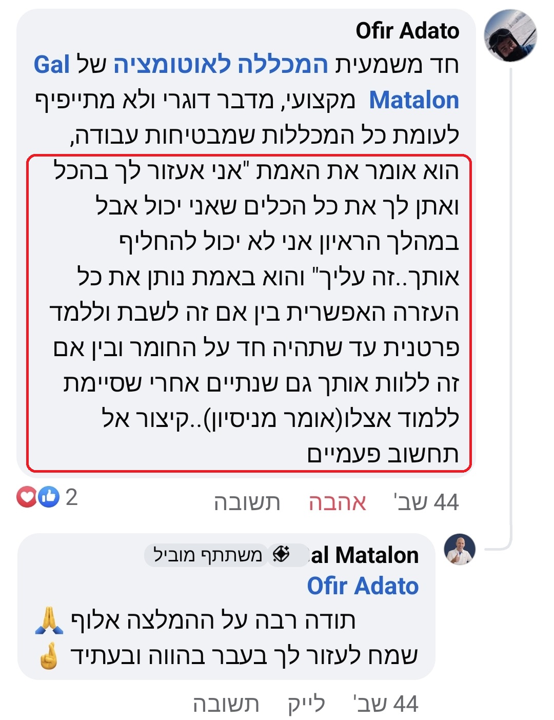 אופיר - קורס QA