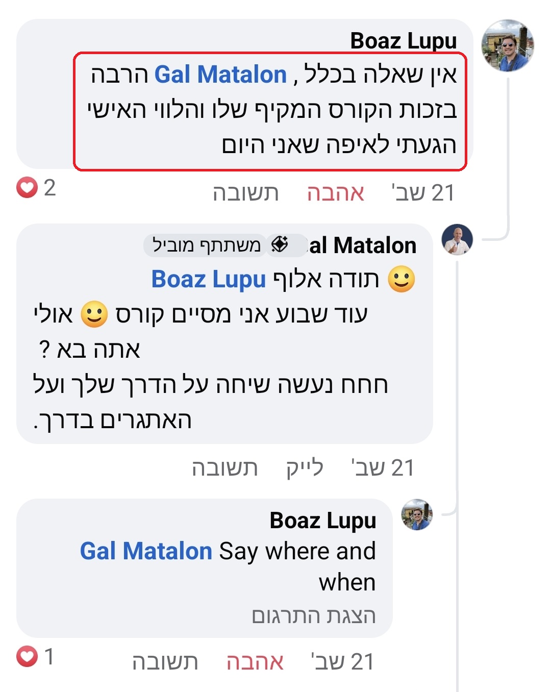בועז - קורס אוטומציה