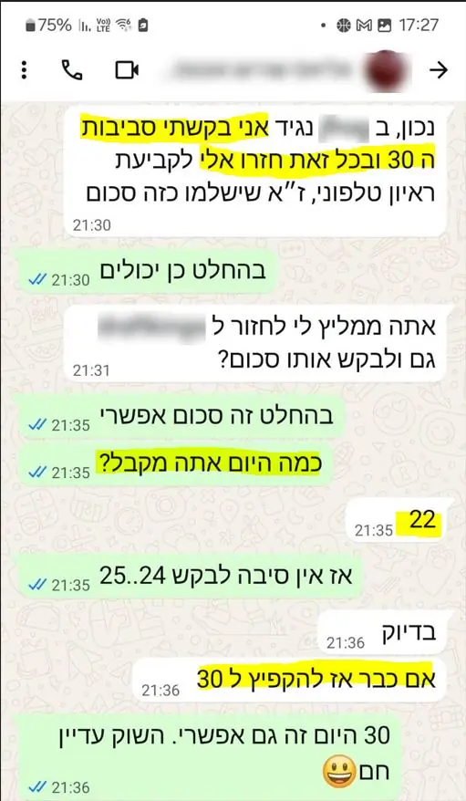 קורס אוטומציה פייתון שכר