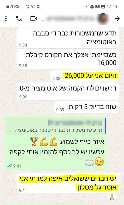 קורס אוטומציה שכר