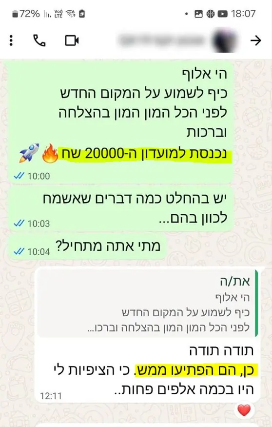 קורס פיתוח אוטומציה שכר