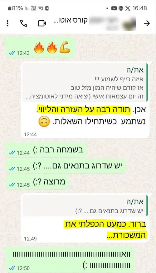 שכר אחרי קורס אוטומציה QA