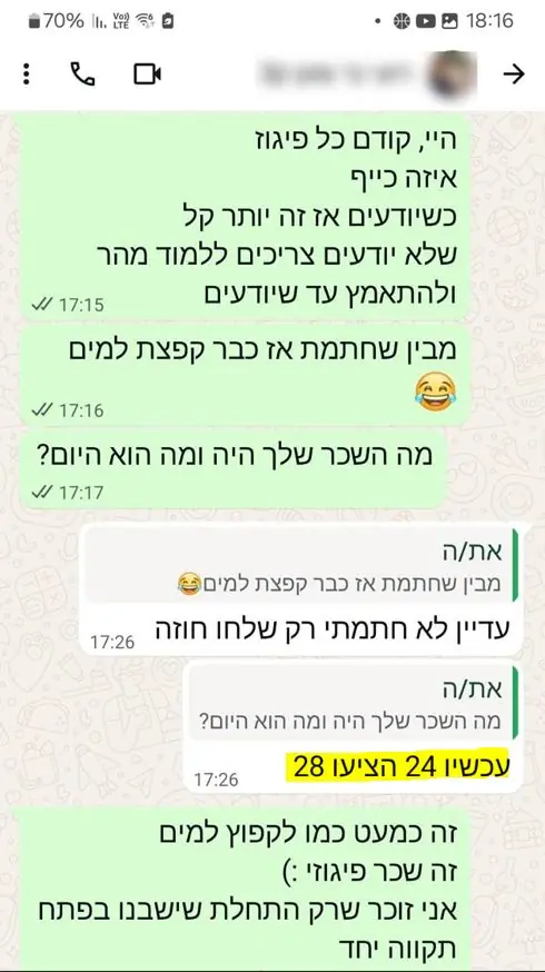 שכר של מפתח אוטומציה
